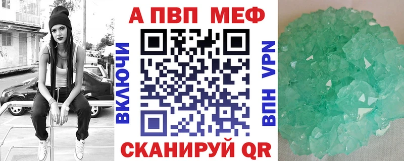 Alfa_PVP мука Арсеньев