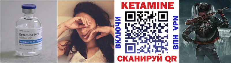 Кетамин ketamine как найти закладки Арсеньев