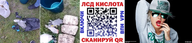 LSD-25 экстази кислота  МЕГА ссылка  Арсеньев  купить наркотики цена 